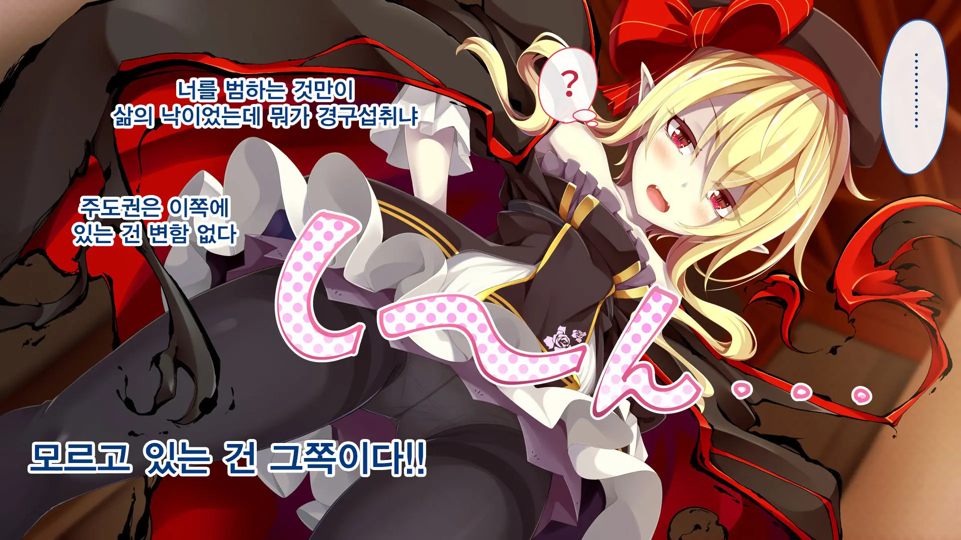 Kusozako Kyuuketsuki ~Rachi Sareta To Omottara Choroama Datta No De Okashitemita~